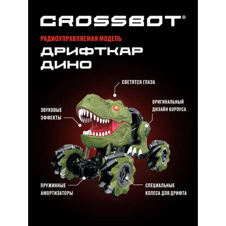 Внедорожник РУ CROSSBOT Дино 1:18