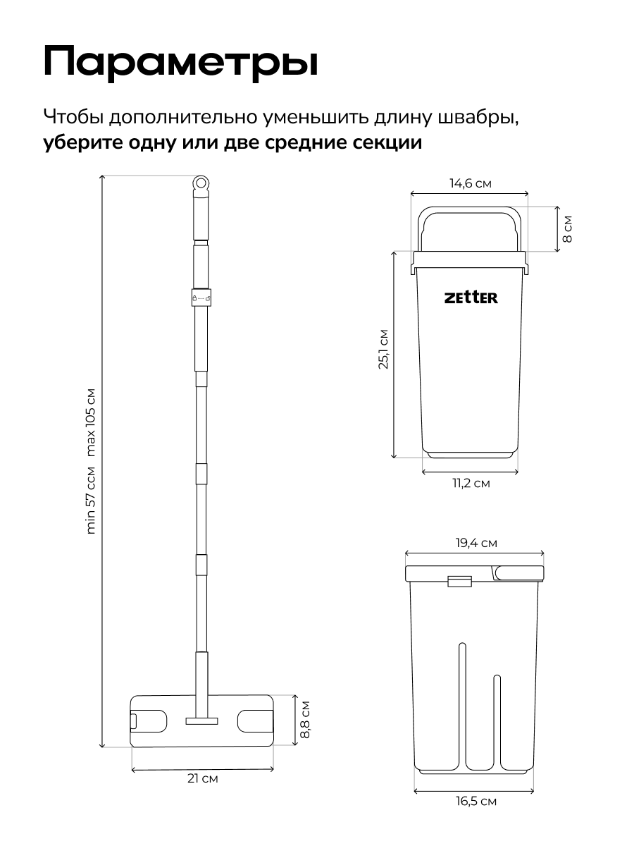 Игрушка Zetter швабры и мётлы - фото 13