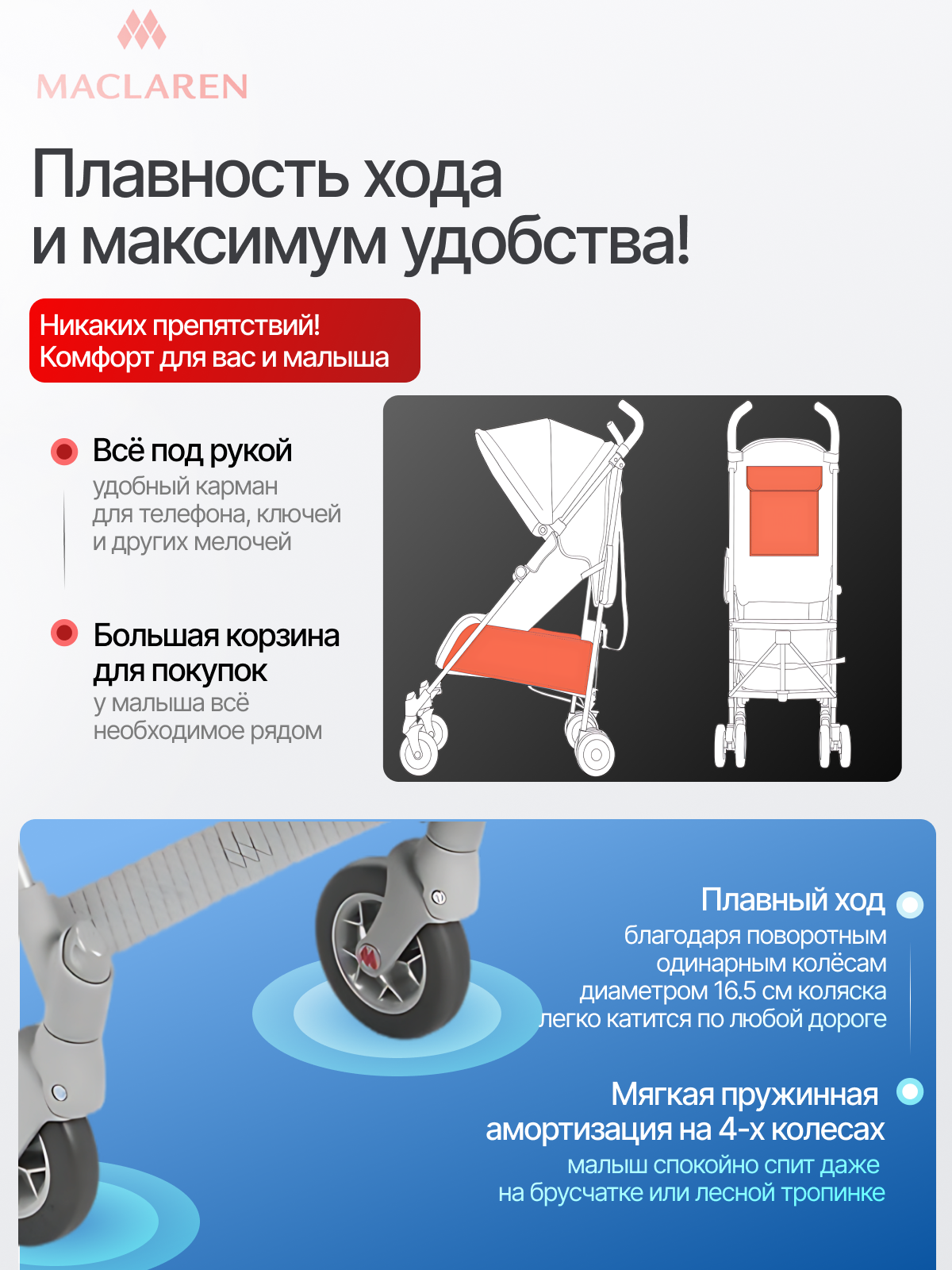 Коляска прогулочная Maclaren Techno XLR - фото 4