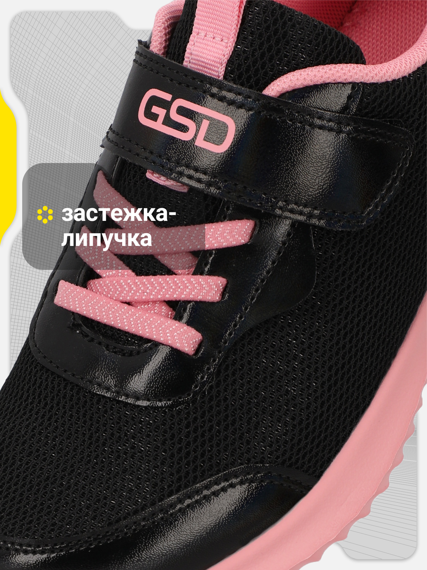 Кроссовки GSD L6318G17-BLK/PNK - фото 4