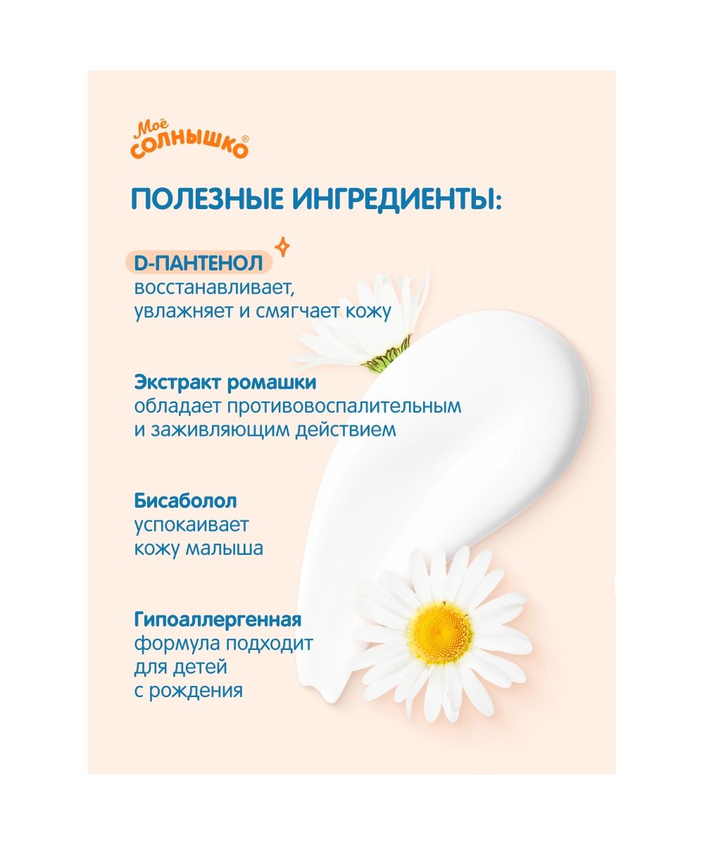 Гель-крем Моё солнышко с пантенолом 400 мл - фото 2