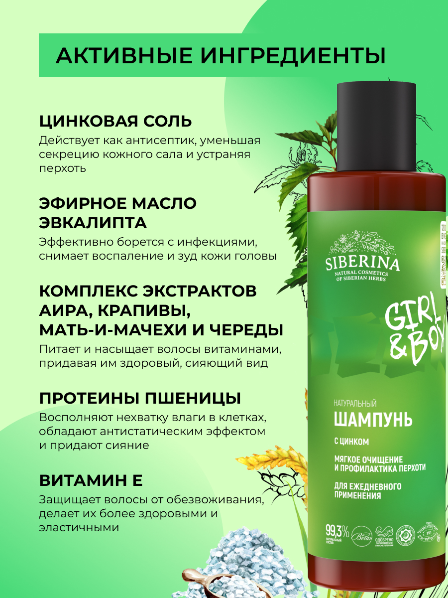 Шампунь Siberina Профилактика перхоти 200 мл - фото 4