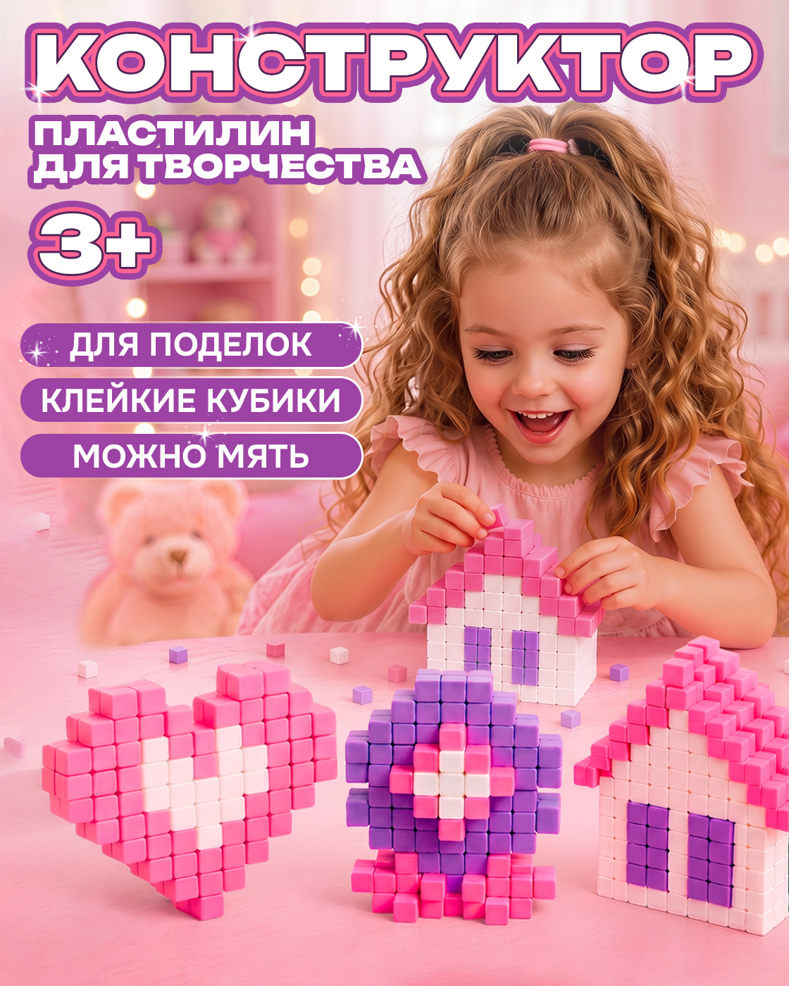 Пластилин 1TOY конструктор на липучках легкий 3 цв. - фото 1