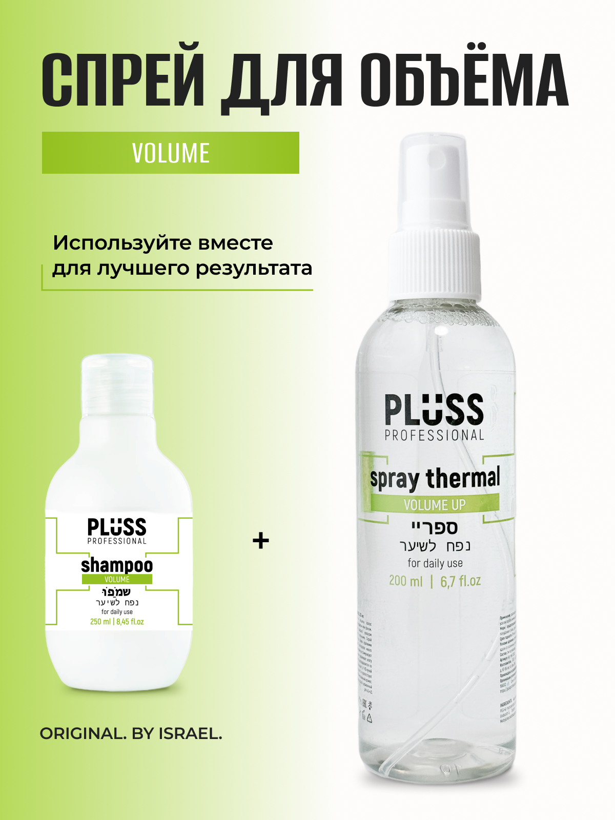 Шампунь PLUSS PROFESSIONAL 250 мл - фото 7