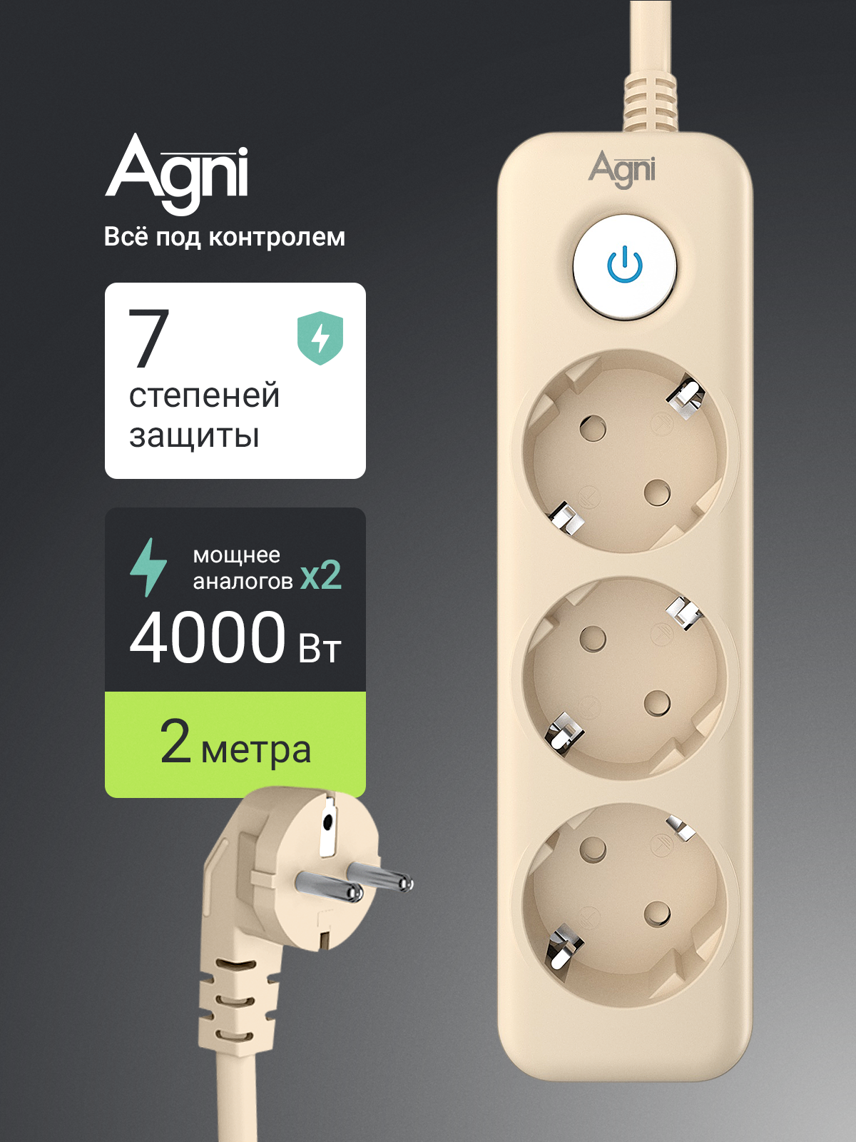 Сетевой фильтр AGNI TP-FD3E - фото 1