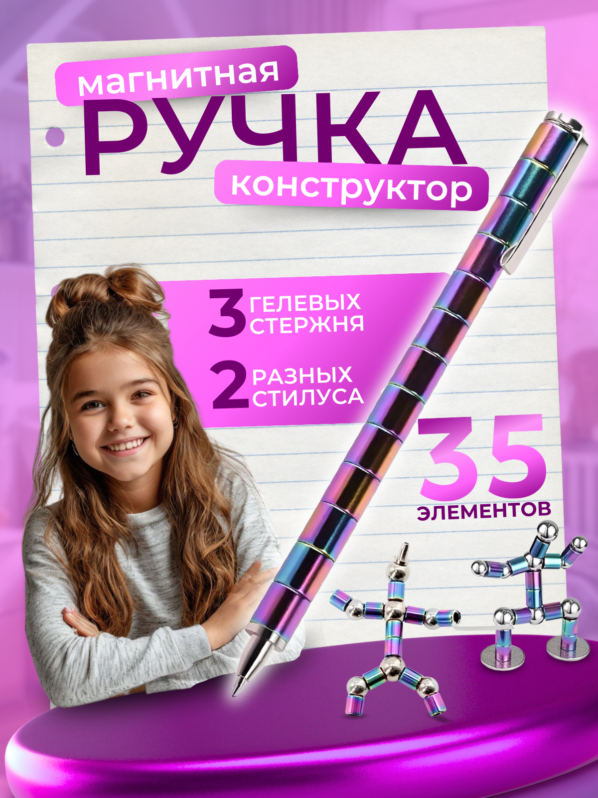 Ручка гелевая РИСОВАКИ 1 шт. - фото 1