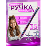 Ручка гелевая РИСОВАКИ 1 шт.