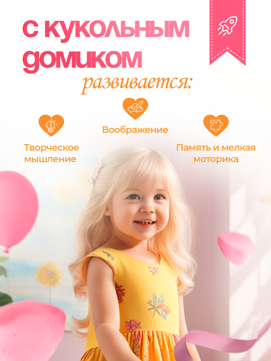Домик для кукол Pema kids 004076 Мини бело-розовый - фото 3