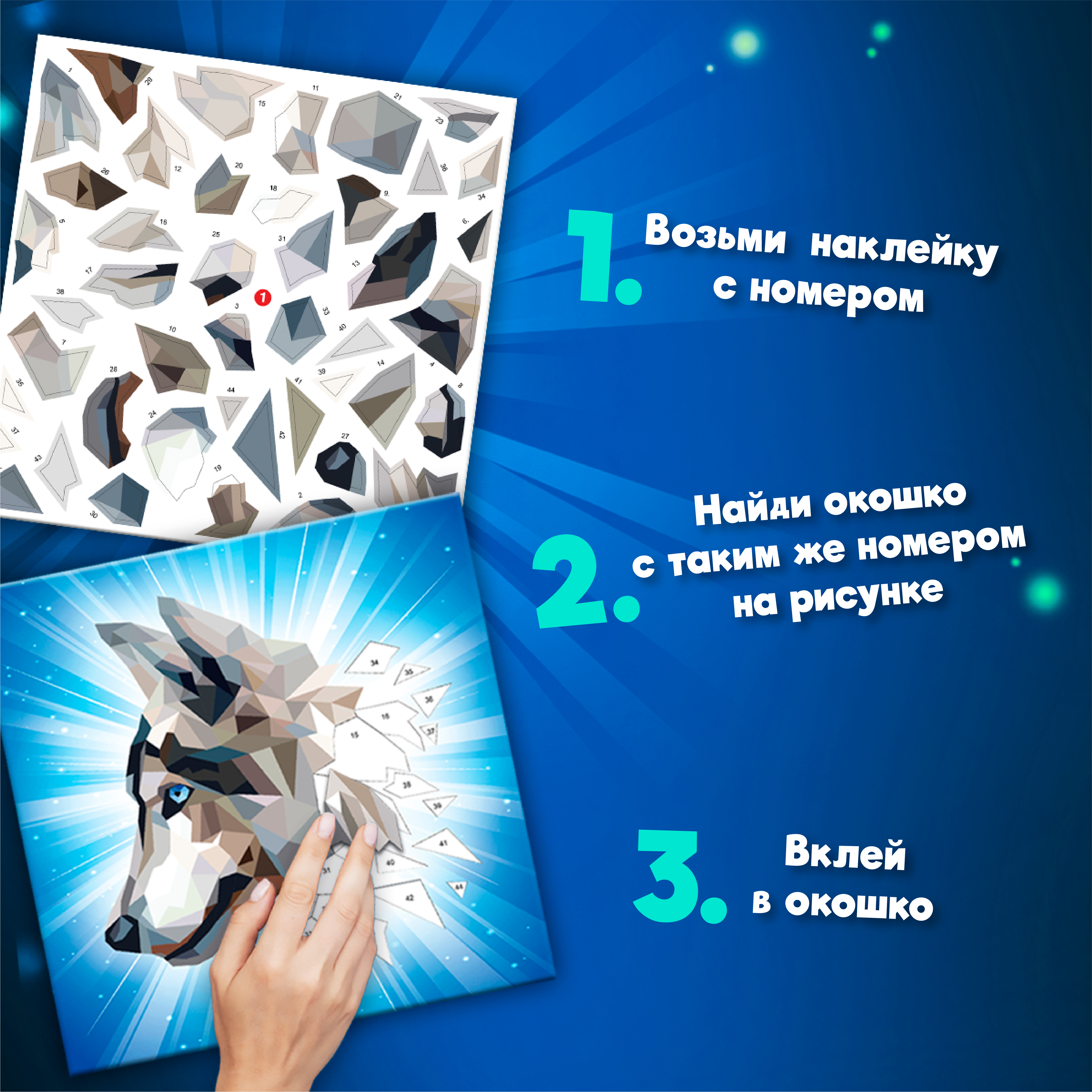Набор для творчества Дрофа-Медиа аппликация Хищники - фото 4