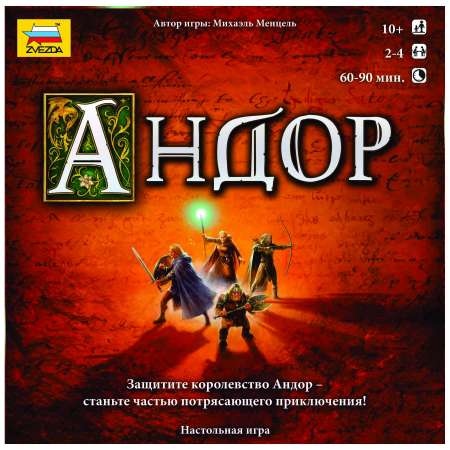 Настольная игра Звезда