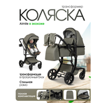 Коляска трансформер Aimile Авантюрист / Adventurer хаки