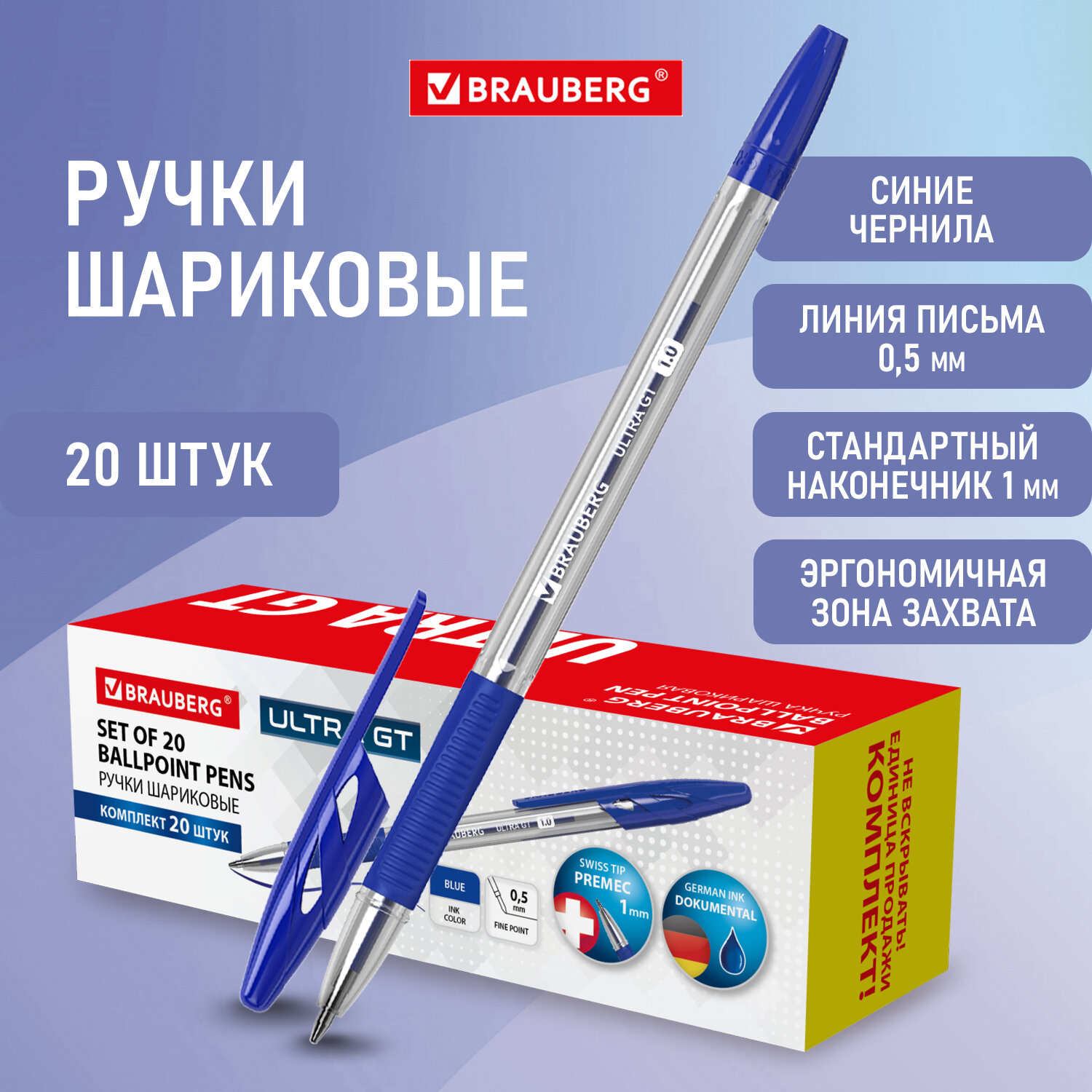 Ручка шариковая Brauberg 20 шт. - фото 1