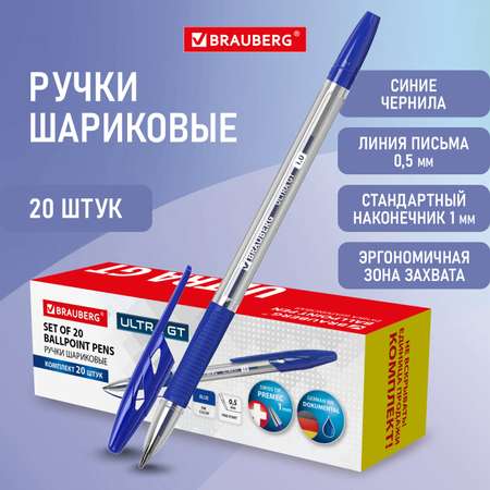 Ручка шариковая Brauberg 20 шт.