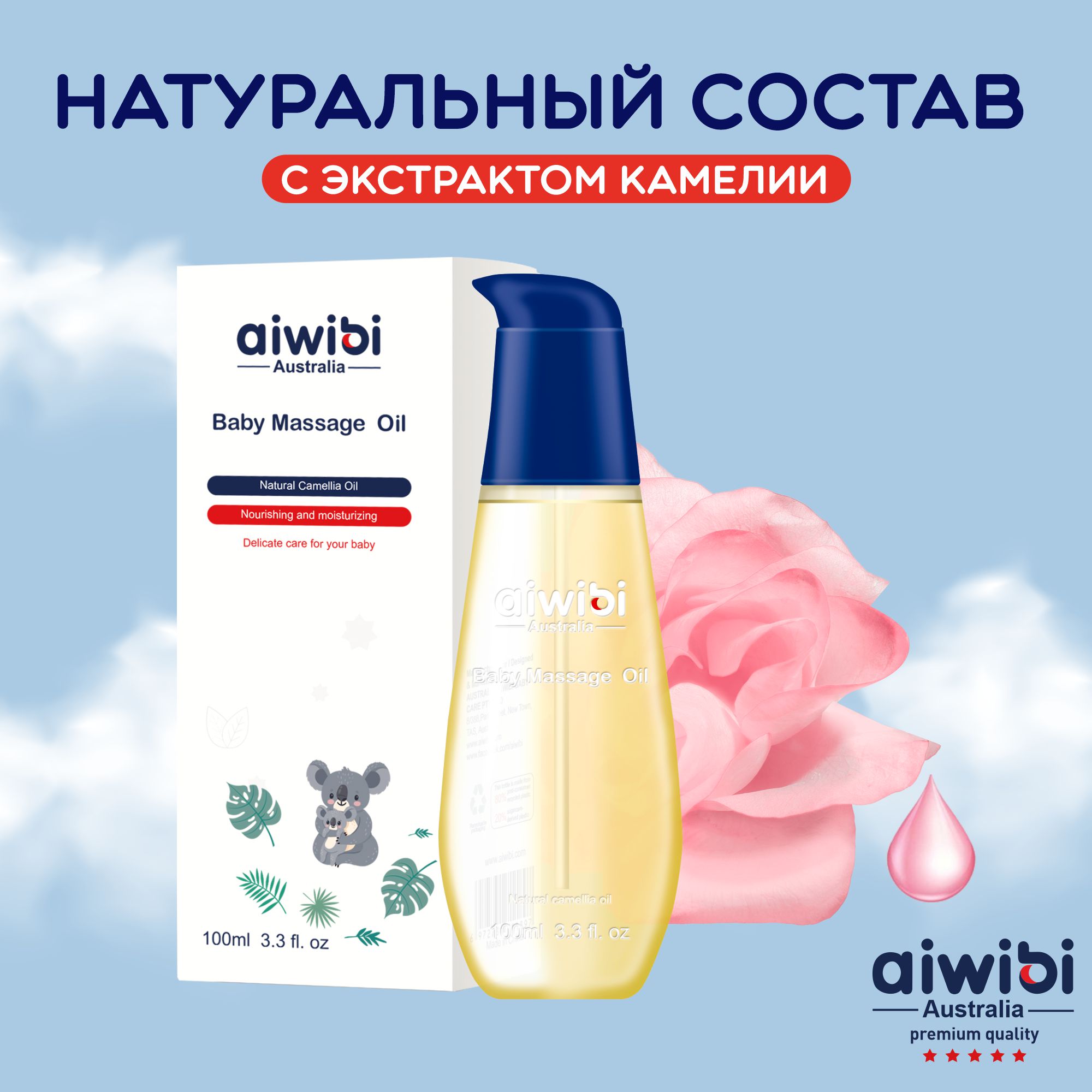Масло AIWIBI - фото 3