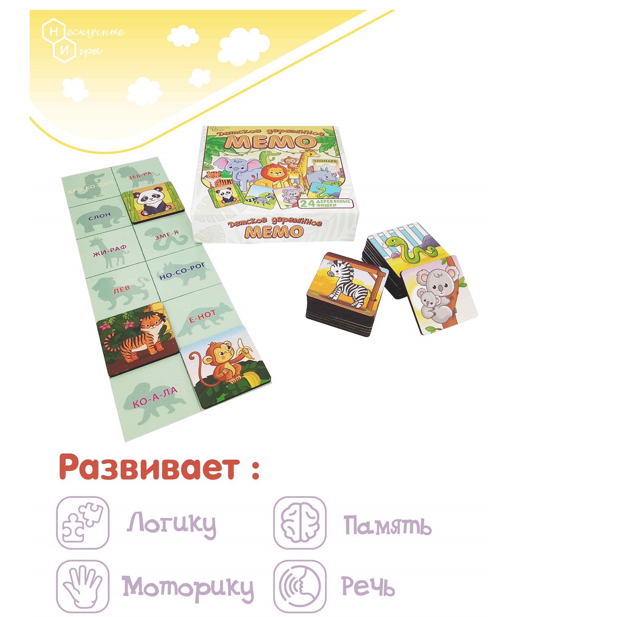Настольная игра Нескучные игры Мемо - фото 3