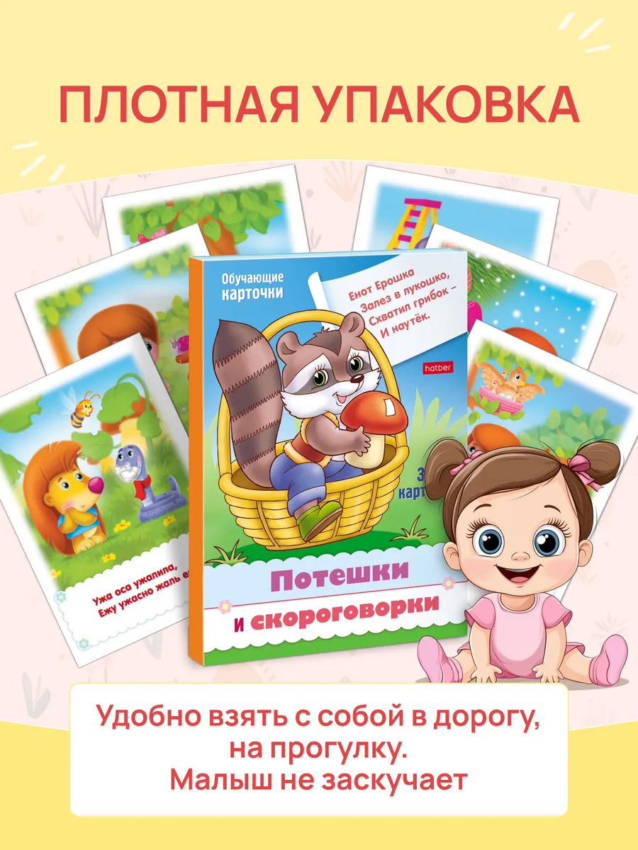 Настольная игра Hatber - фото 5