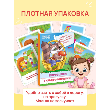 Настольная игра Hatber