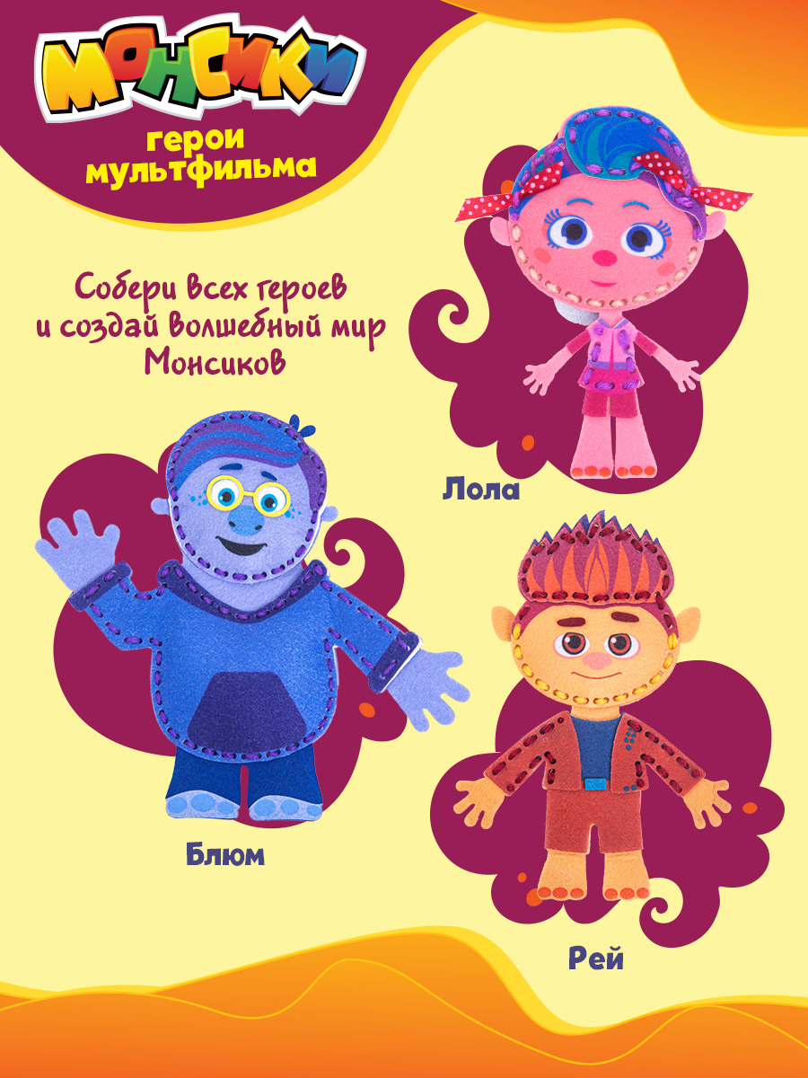 Набор для творчества Монсики шитье - фото 7