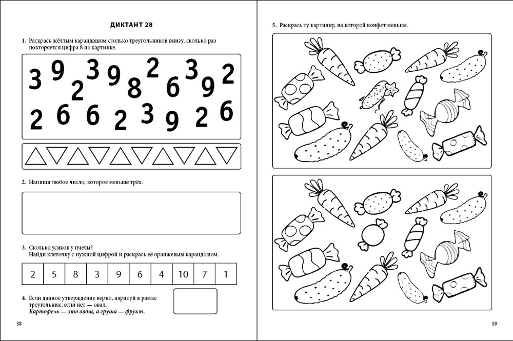 Книга Школьная Книга Математические диктанты. 4-6 лет. - фото 4