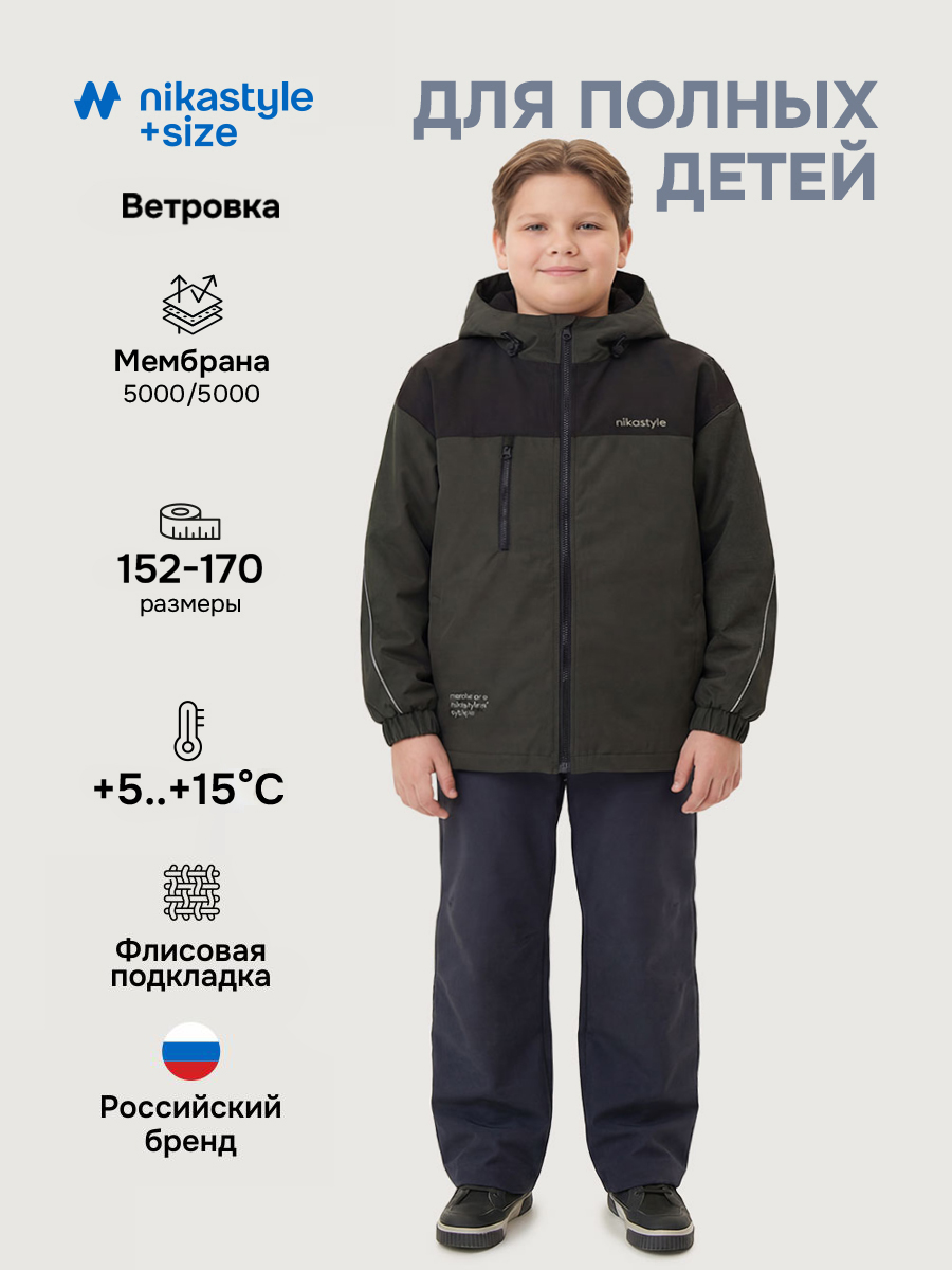 Ветровка NIKASTYLE п4л7726 хаки - фото 2