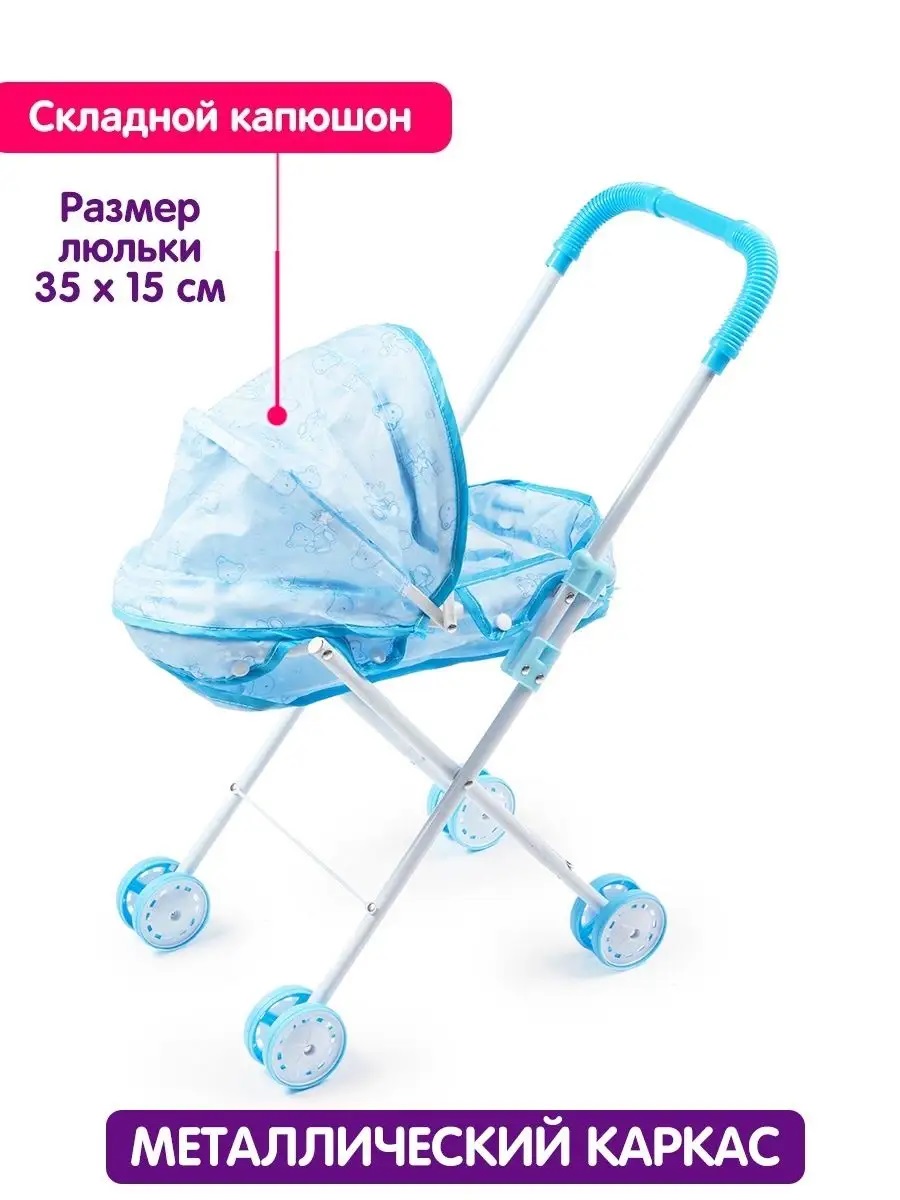 Коляска-люлька для кукол DollyToy DOL0207-104 - фото 1