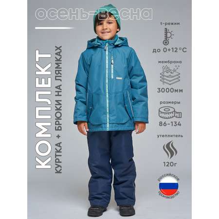 Куртка и брюки Lapland