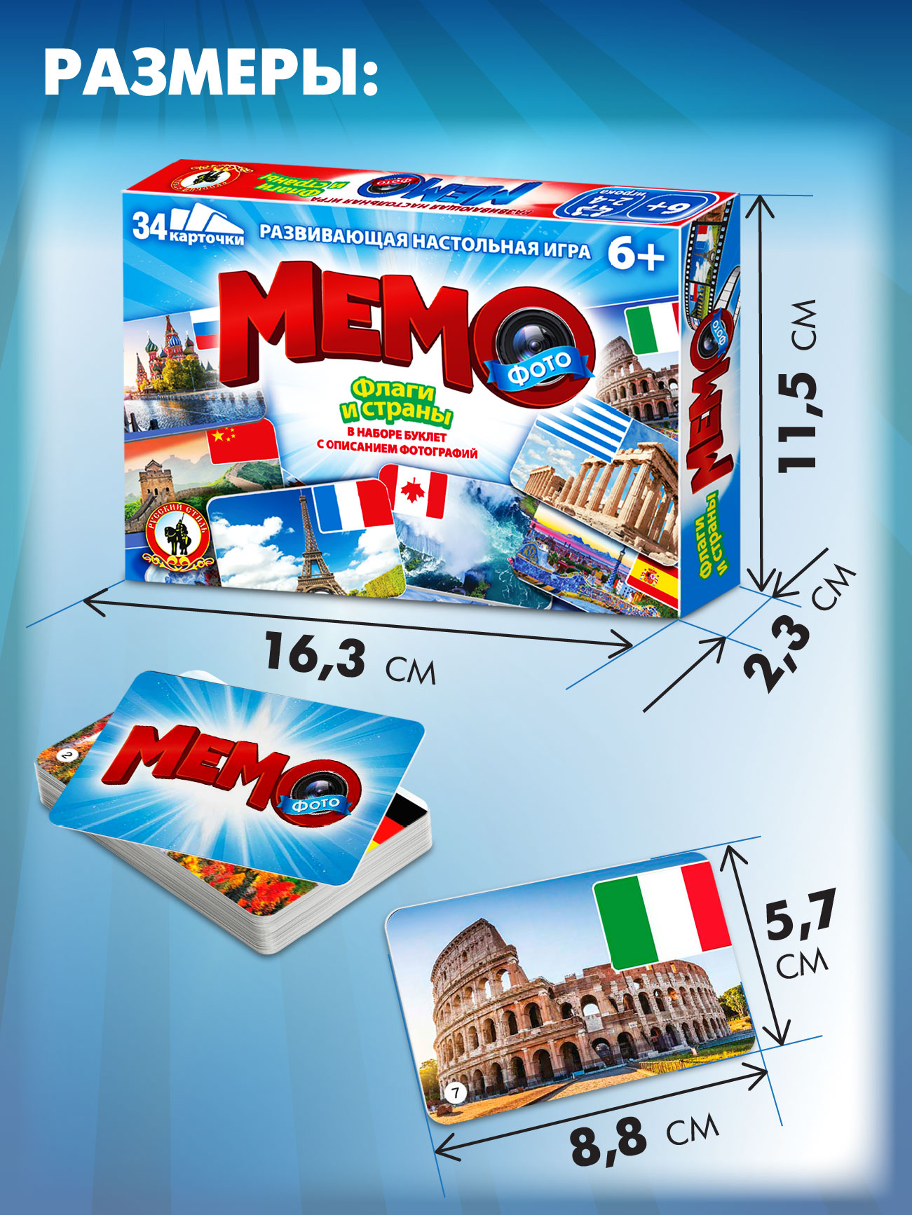 Настольная игра Русский стиль Мемо Флаги и страны - фото 7