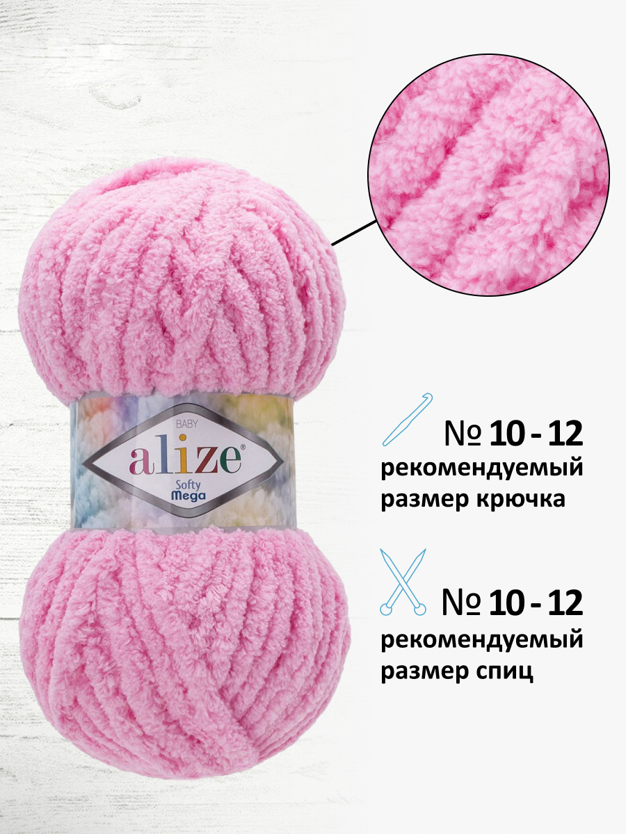 Пряжа для вязания Alize softy mega 100 гр 70 м микрополиэстер мягкая 185 детский розовый 5 мотков - фото 2