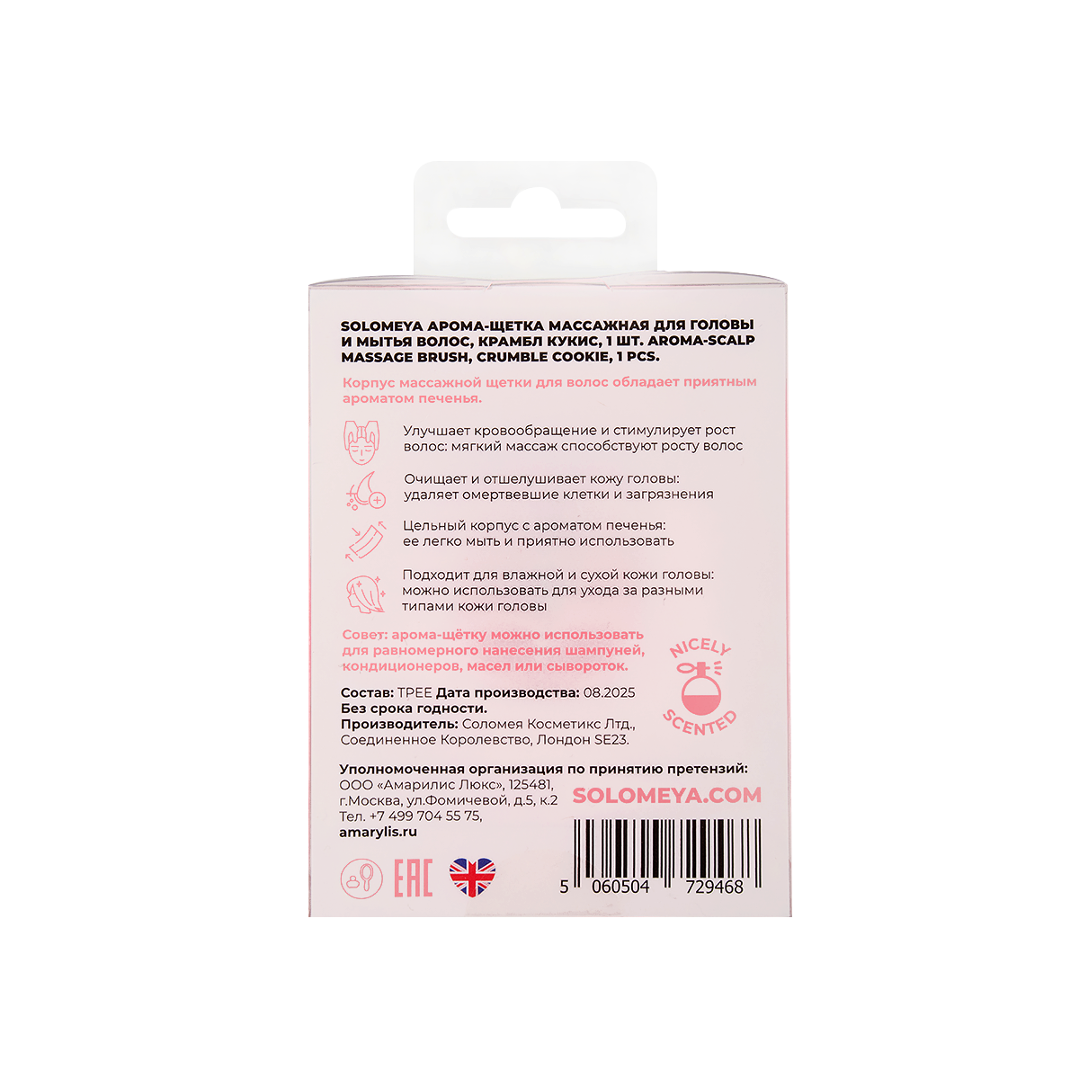 Расческа SOLOMEYA - фото 2