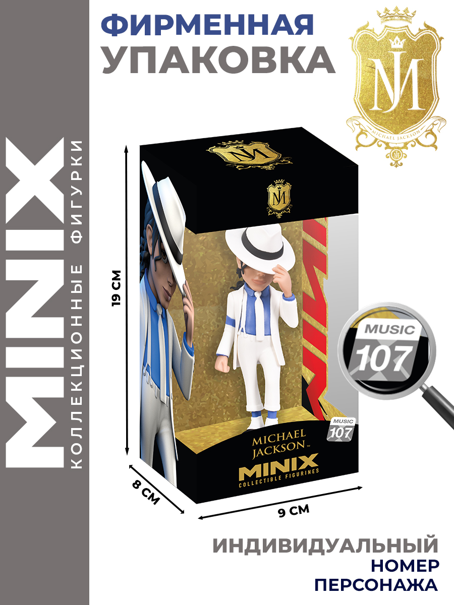 Фигурка MINIX Майкл Джексон - фото 3