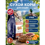 Корм для кошек сухой Pronature Holistic Pan-Asia Grain Free беззерновой на утке с апельсином 2кг