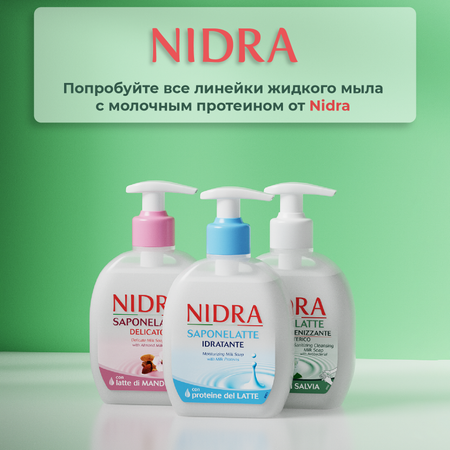 Мыло жидкое NIDRA 300 мл