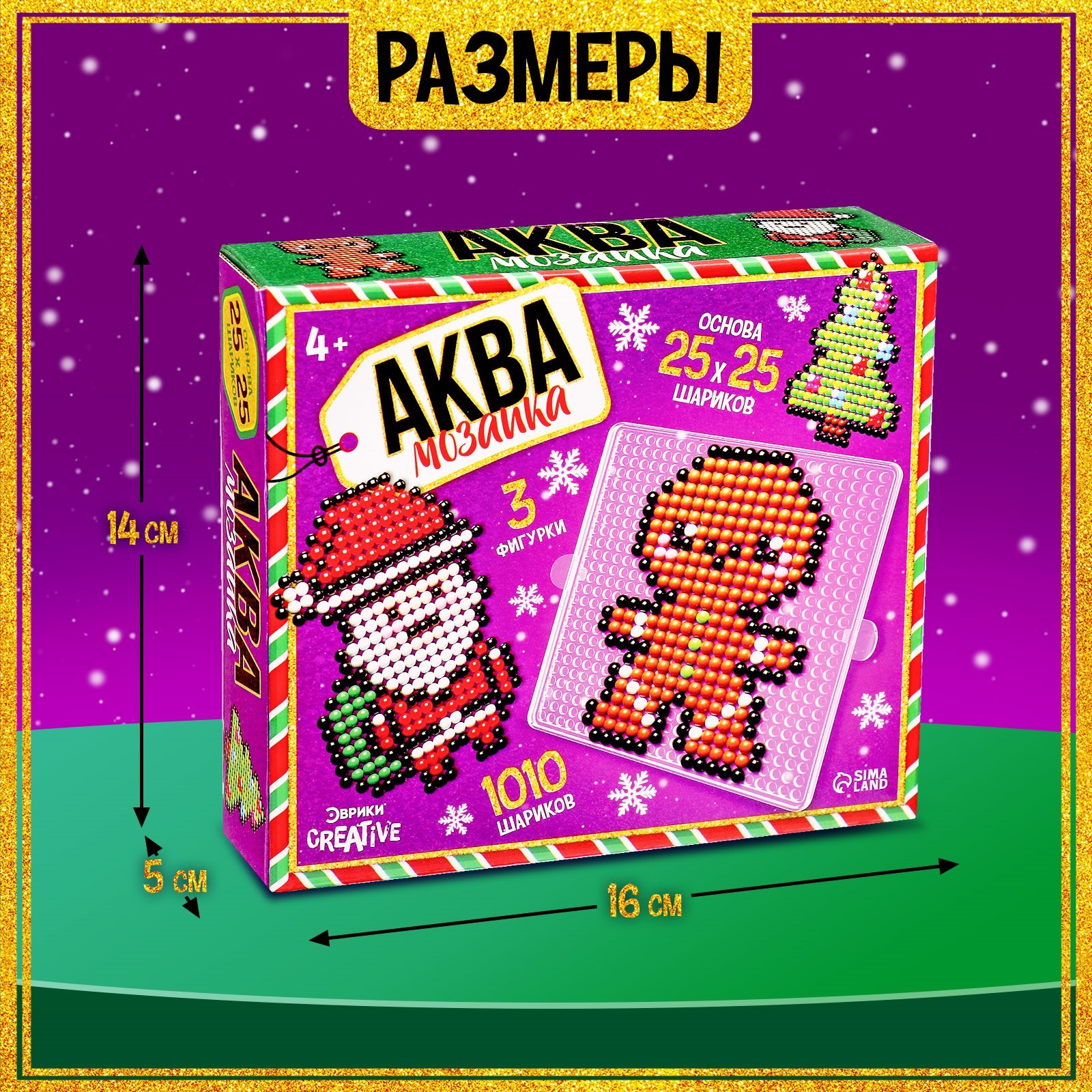 Аквамозаика Эврики Дед Мороз Печенька и ёлочка - фото 5