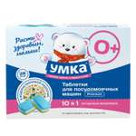 Таблетки для посудомоечных машин Умкa бесфосфатные 28шт
