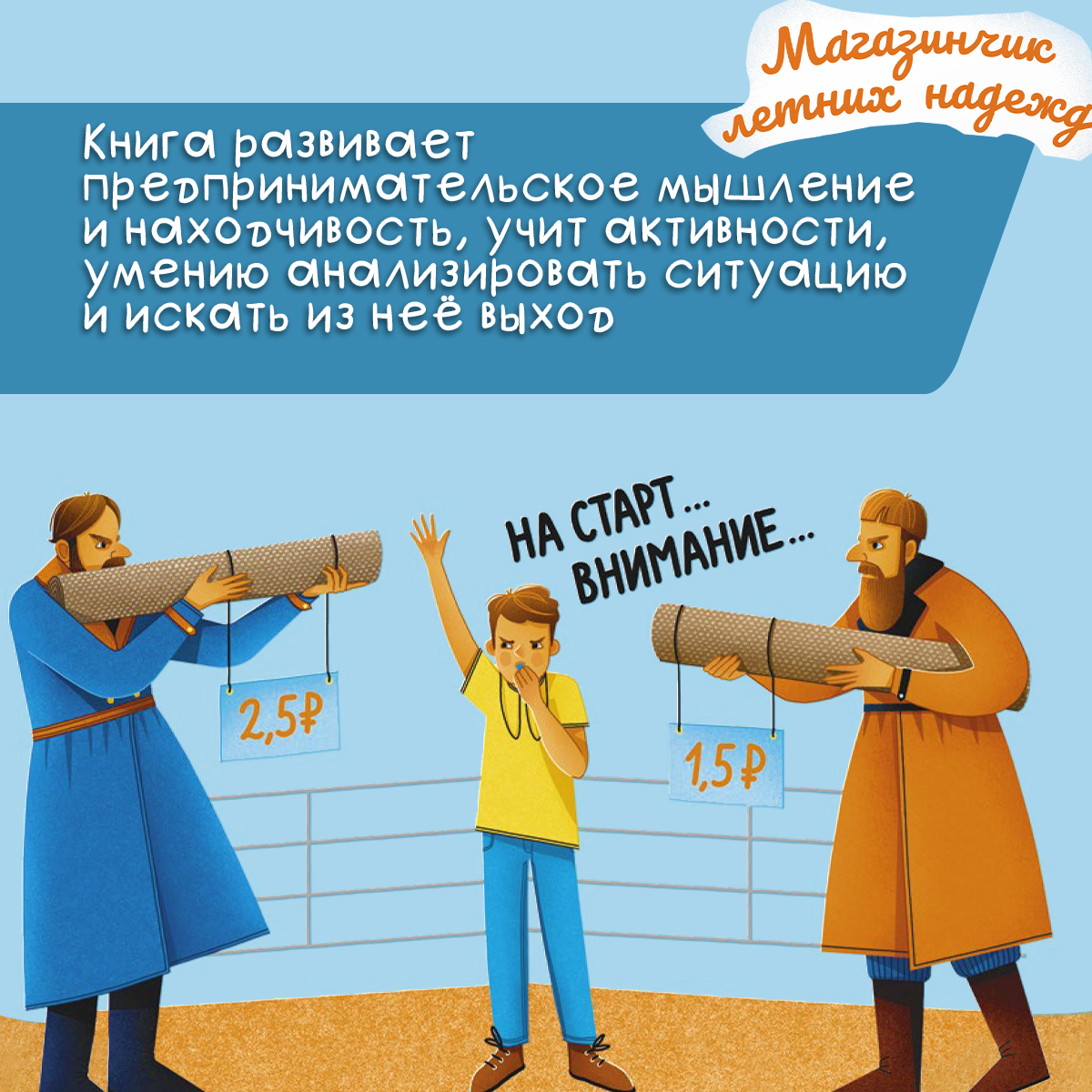 Книга Абраказябра Дети и финансовая грамотность. 3 книги - фото 2