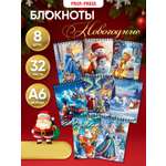 Блокнот Prof-Press Новогодние открытки 32 лист.