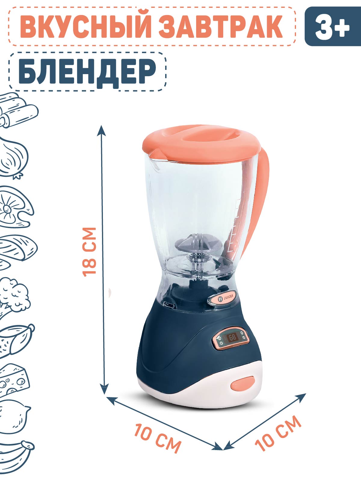Игрушка AMORE BELLO блендер - фото 4
