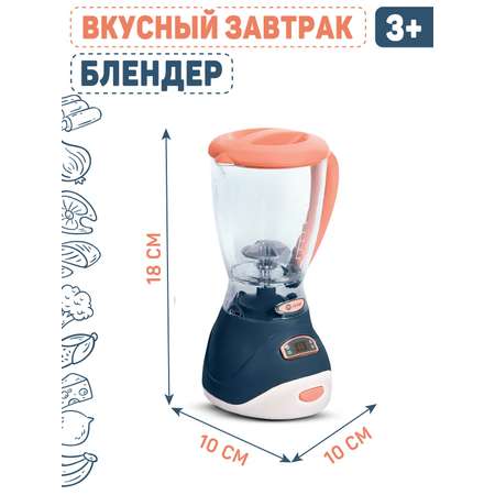 Игрушка AMORE BELLO блендер