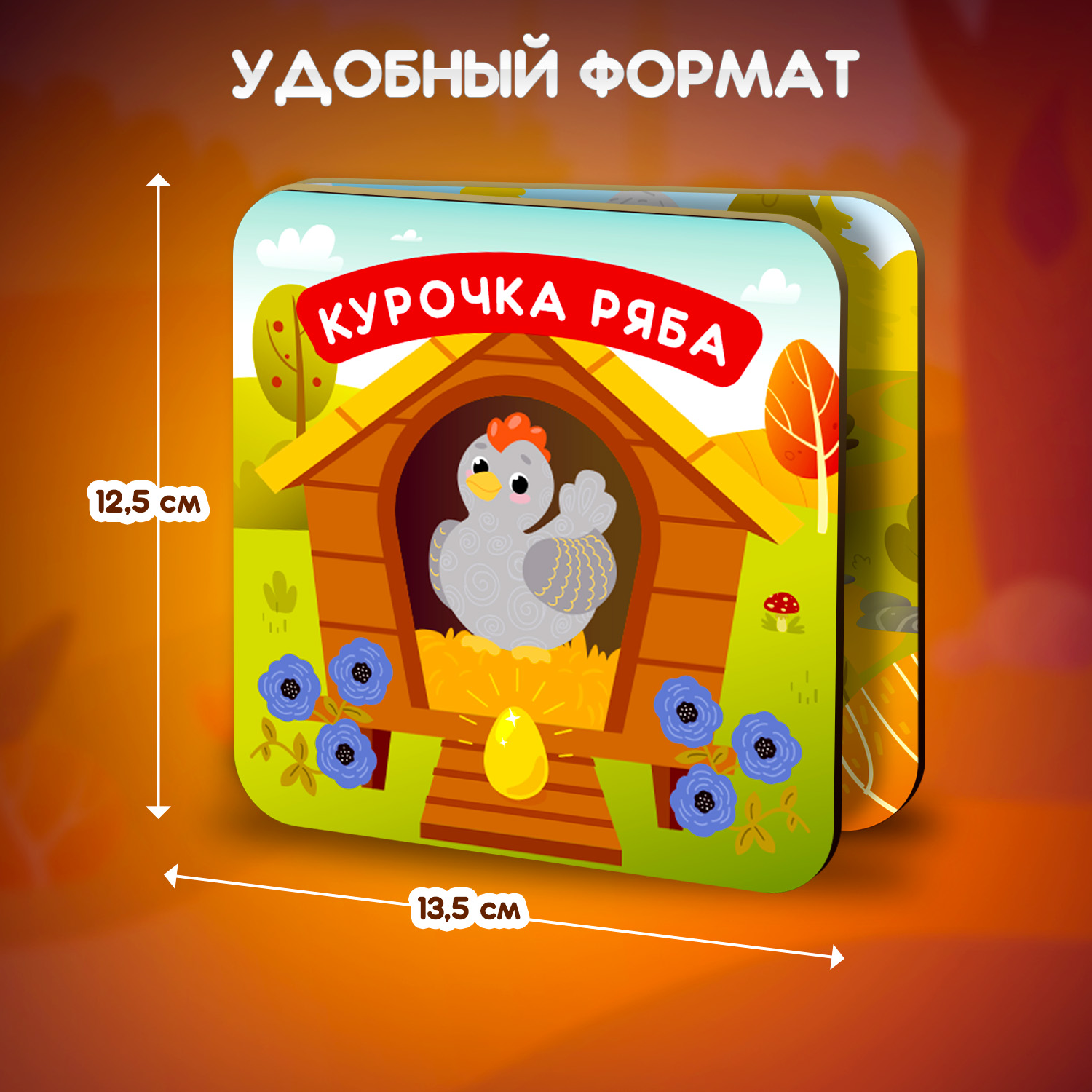 Книжка-раскладушка Attivio Курочка Ряба русские народные сказки - фото 5