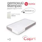 Матрас Tomix Mia 90х50