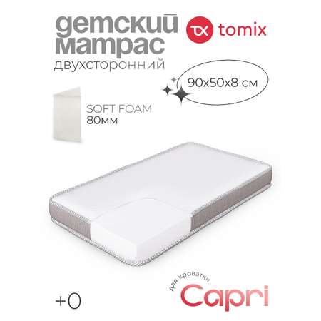Матрас Tomix Mia 90х50