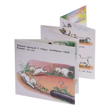 Книга АСТ Три котенка