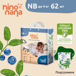Подгузники Nino Nana NB (0-4 кг) 62 шт.