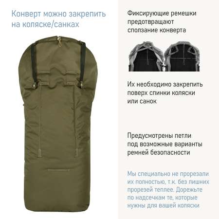 Конверт в коляску Чудо-Чадо Frost