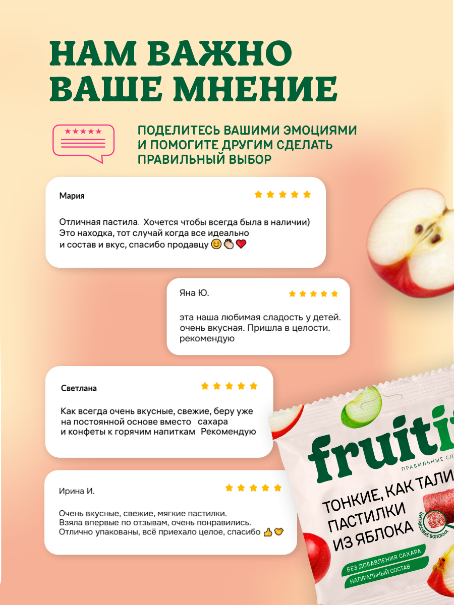 Пастила без сахара натуральная Правильные сладости без сахара микс 8 шт по 70 г - фото 8
