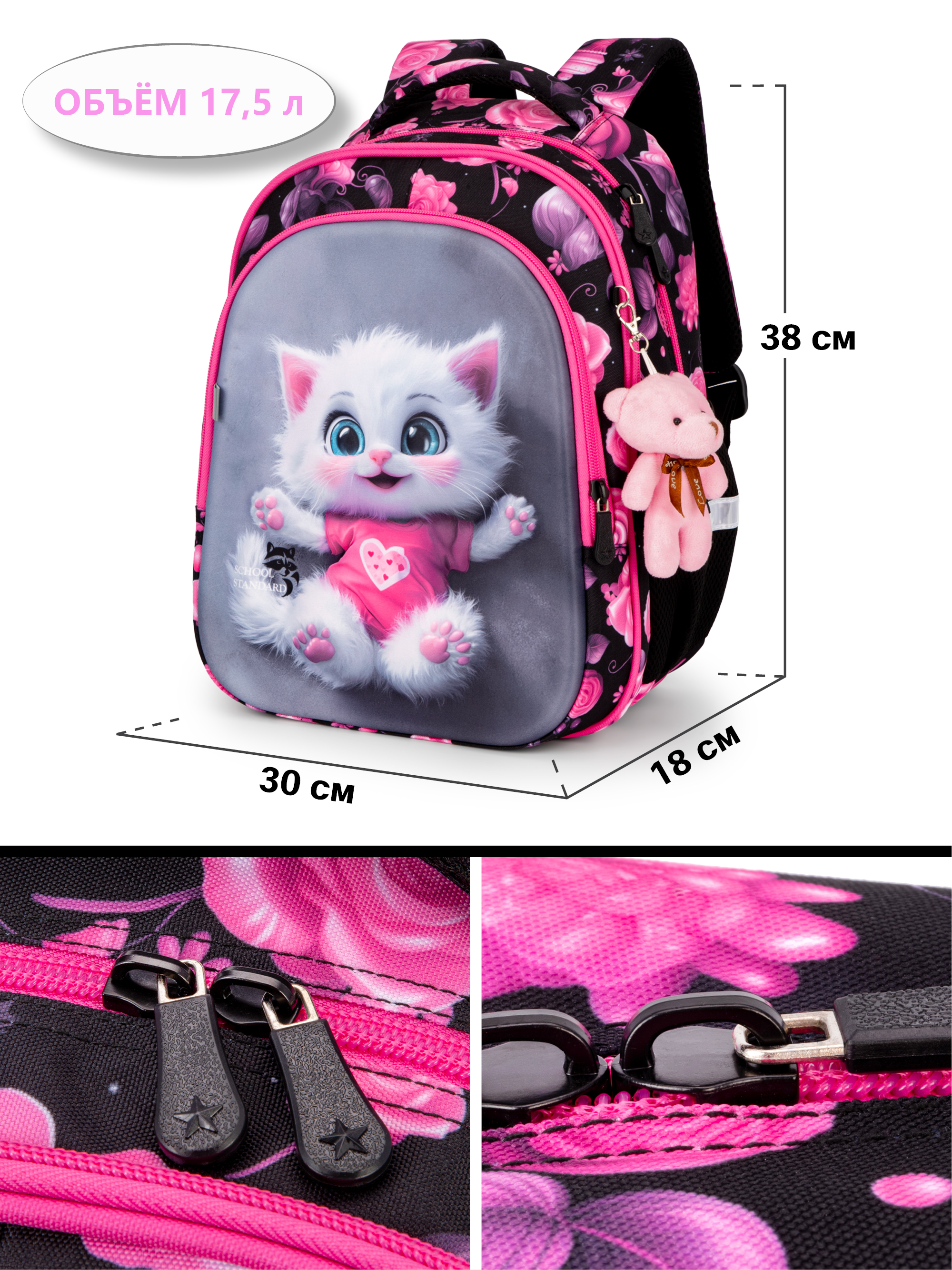 Рюкзак School Standard первокласснику набор 4 в 1 - фото 13