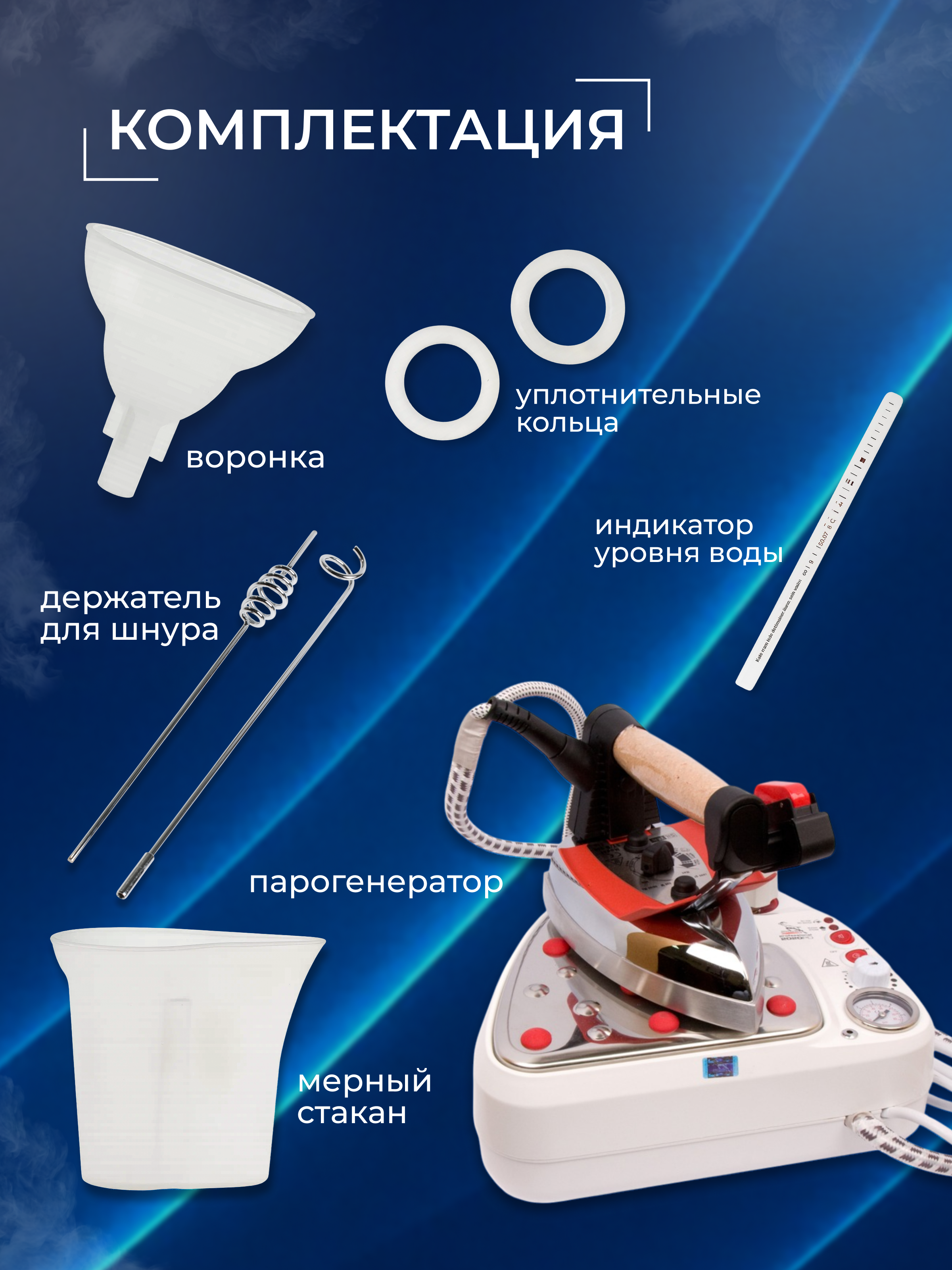 Парогенератор с утюгом Silter Super mini Gazzella 2020/PD - фото 7