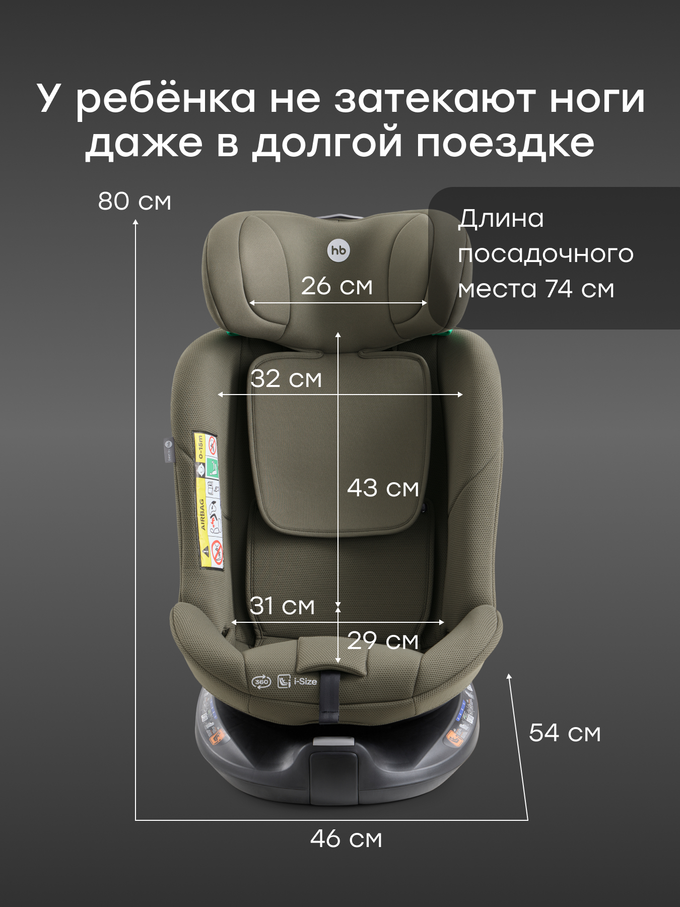 Автокресло Happy Baby Sheltix Isofix 0+/1/2/3 (0-36 кг) зеленый - фото 12
