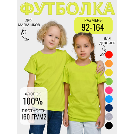 Футболка Lets Go