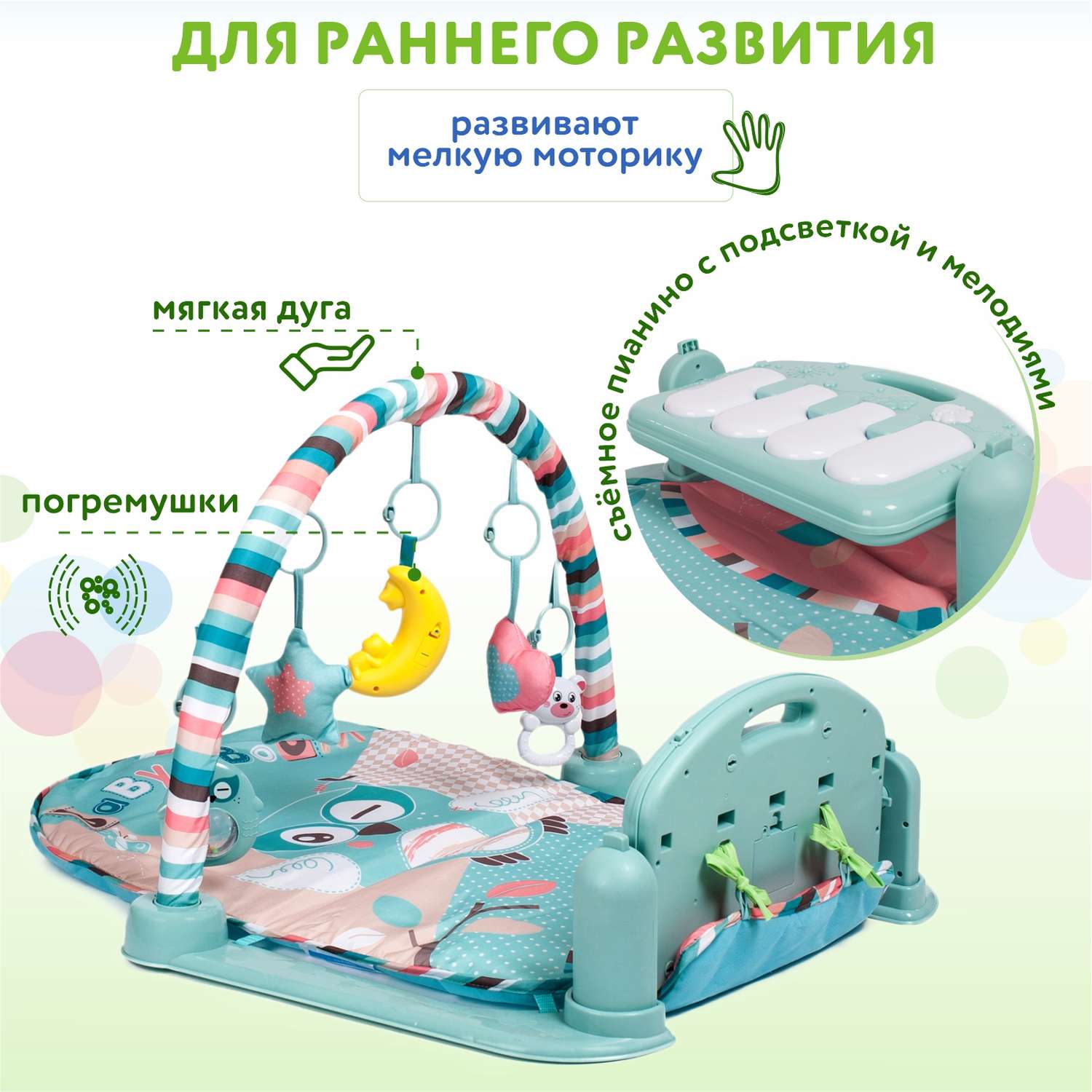 Коврик BabyGo с дугами Пианино - фото 8